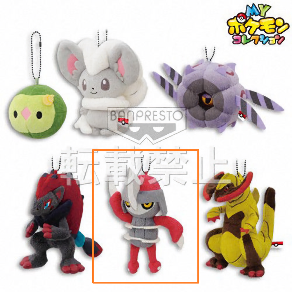 Pokemon Pawniard 4"Plush Toy Keychain Ball Chain