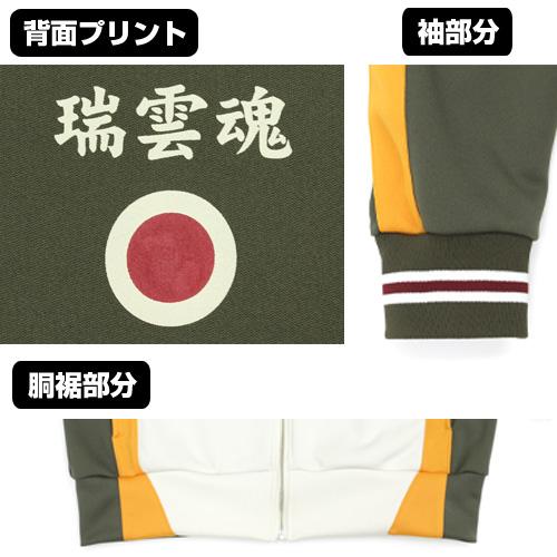 Kantai Collection KanColle Hayasui Cospa Character Jacket Zuiun