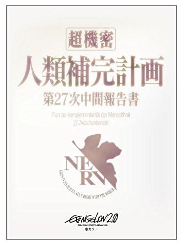 Evangelion Human Race Supplementation Plan Character Sleeves
