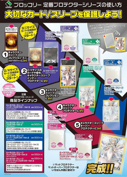 Over Sleeve Character Guard Clear 60CT Ver.2 L-Size