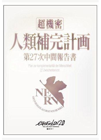 Evangelion Human Race Supplementation Plan Character Sleeves