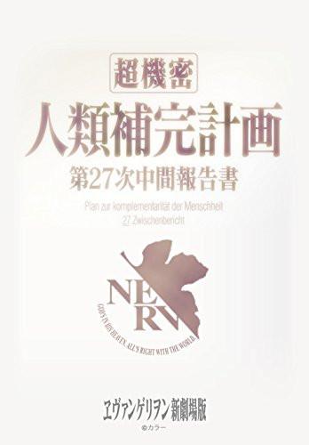 Evangelion Human Race Supplementation Plan Mini Sleeves 80CT