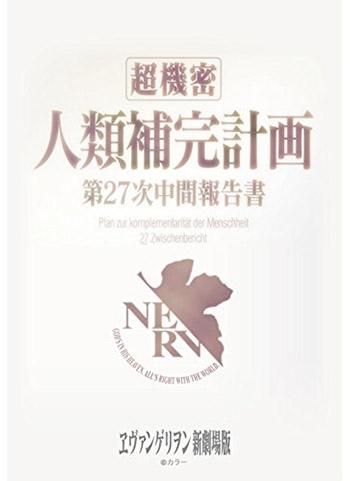 Evangelion Human Race Supplementation Plan Mini Sleeves 80CT