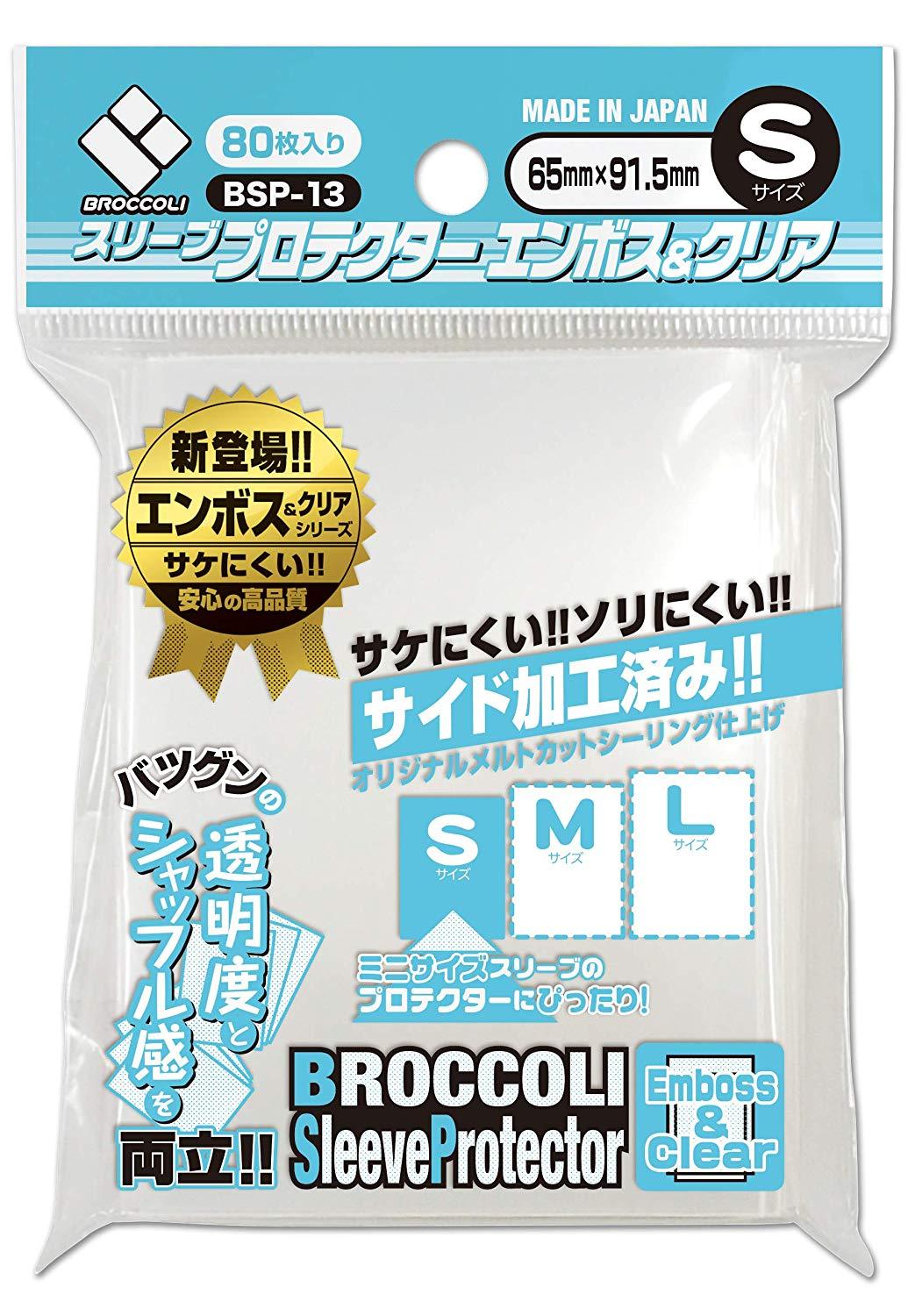 Over Sleeve Character Guard Embossed & Clear S BSP-13 80CT