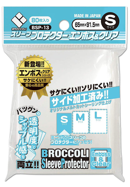 Over Sleeve Character Guard Embossed & Clear S BSP-13 80CT