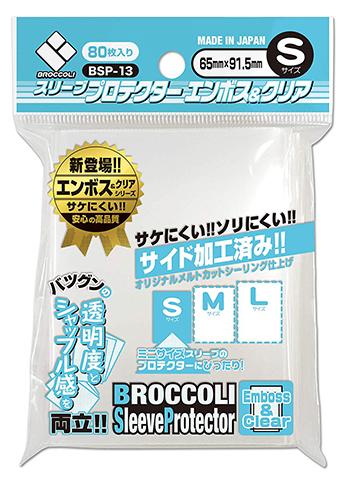 Over Sleeve Character Guard Embossed & Clear S BSP-13 80CT