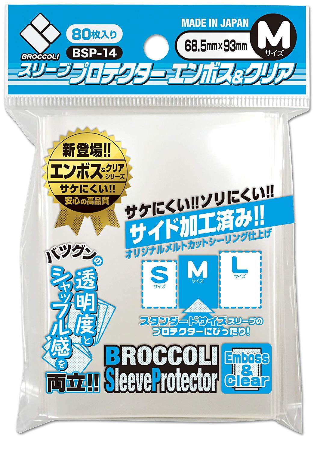 Over Sleeve Character Guard Embossed & Clear M BSP-14 80CT