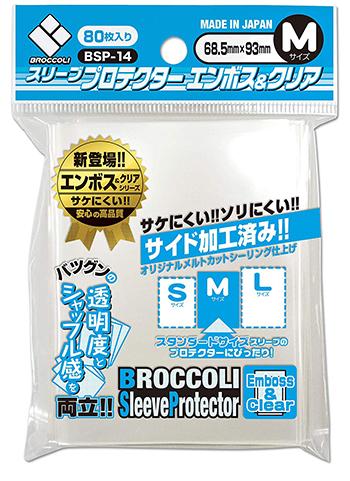 Over Sleeve Character Guard Embossed & Clear M BSP-14 80CT