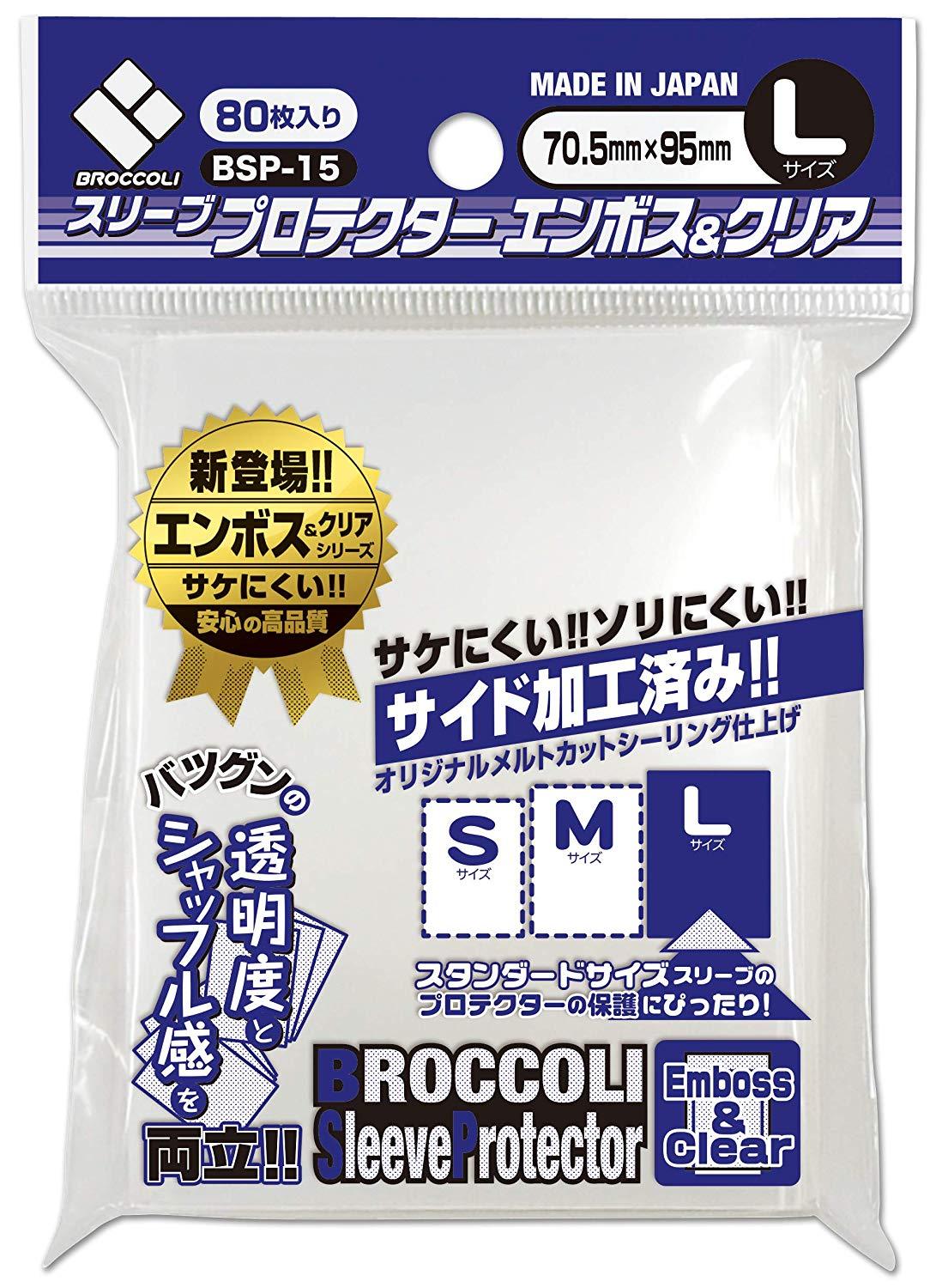 Over Sleeve Character Guard Embossed & Clear L BSP-15 80CT