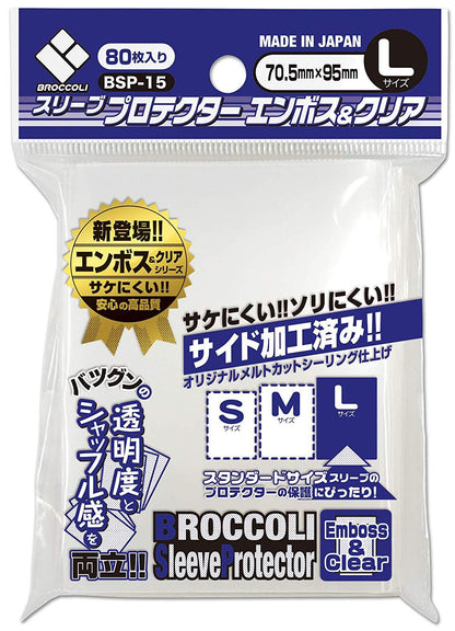 Over Sleeve Character Guard Embossed & Clear L BSP-15 80CT