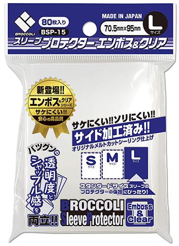 Over Sleeve Character Guard Embossed & Clear L BSP-15 80CT
