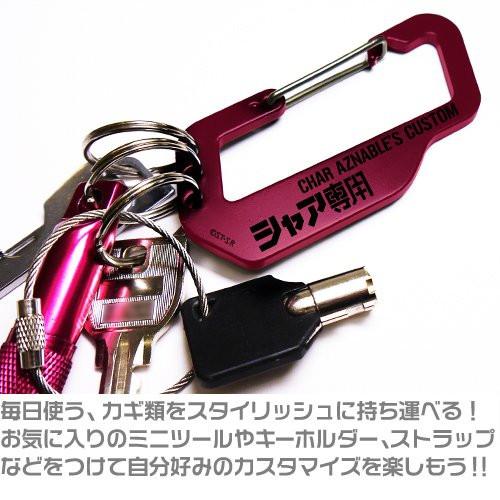 Gundam Char Custom Cospa Carabiner Key Chain