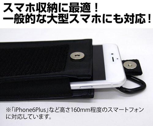 Cospa Attachable Velcro Patch Mobile Pouch Wappen Base 160