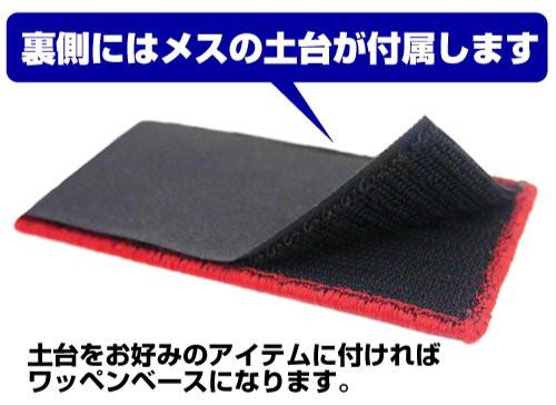 Arpeggio of Blue Steel Ars NovaI-401 Cospa Removable Velcro Patch Wappen