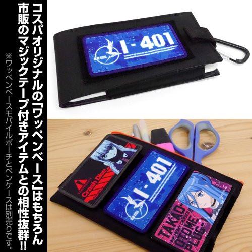 Arpeggio of Blue Steel Ars NovaI-401 Cospa Removable Velcro Patch Wappen