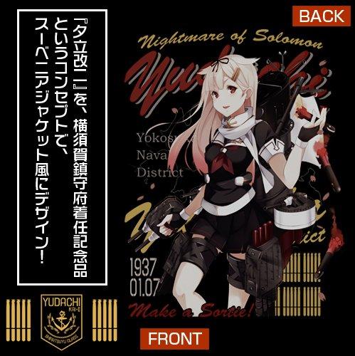 Kantai Collection KanColle Yuudachi Kai-II Character Work Shirt Black Cospa