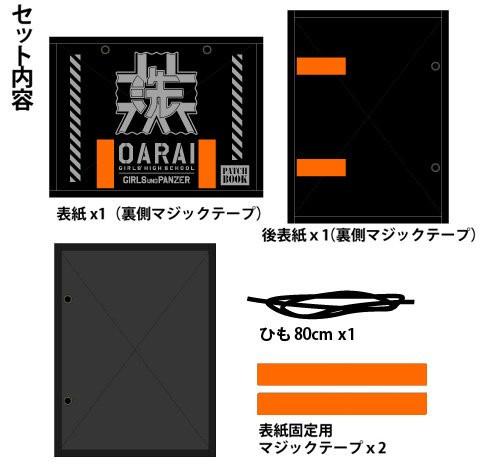 Girls und Panzer Ooarai Girls High School Cospa Velcro Patches Badges Storage Book