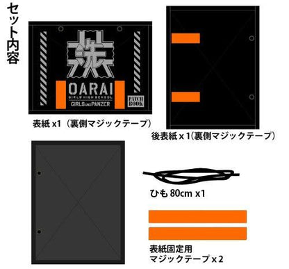 Girls und Panzer Ooarai Girls High School Cospa Velcro Patches Badges Storage Book