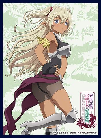 How NOT to Summon a Demon Edelgard Character Mat Sleeves Ver.3