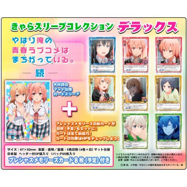 My Youth Romantic Comedy SNAFU Iroha & Yui Deluxe Character Sleeves No.DX019