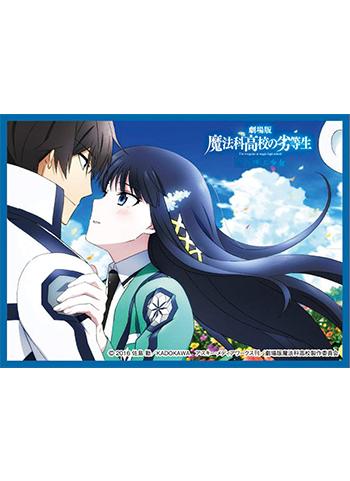 Irregular at Magic High School Tatsuya & Miyuki Deluxe Character Sleeves DX020