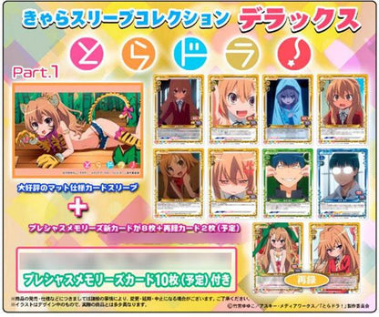 Toradora! Taiga Aisaka Character Deluxe Sleeves DX023 P.1