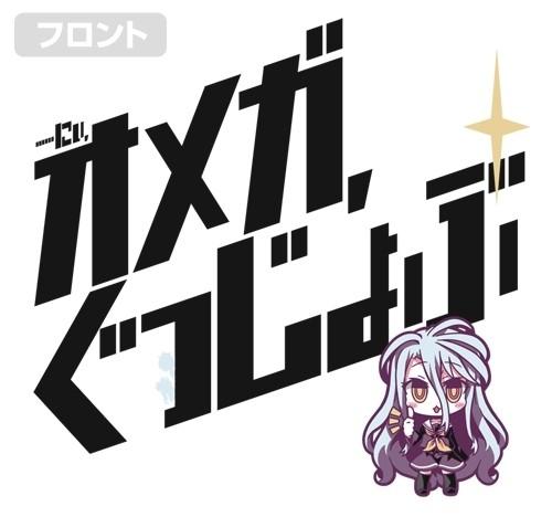 No Game No Life NGNL Shiro Omega Good Job Character White T-shirt Cospa
