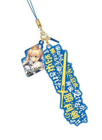Fate Grand Order Noble Phantasm Saber Artoria Pendragon Glow in the Dark Rubber Strap FGO