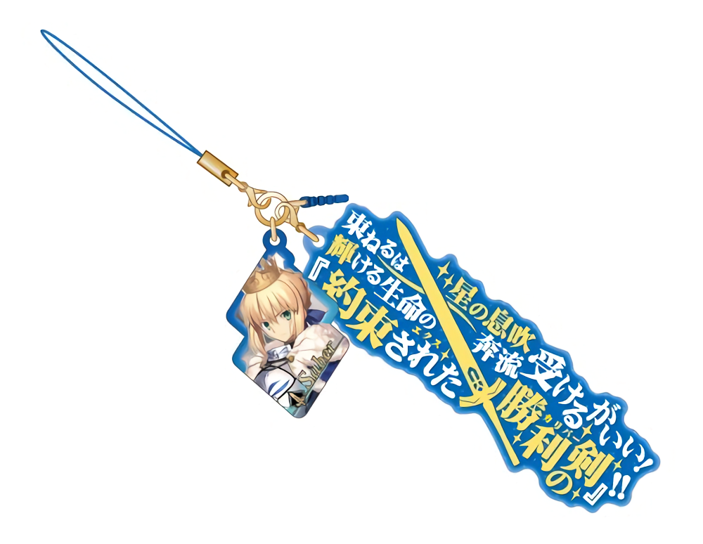 Fate Grand Order Noble Phantasm Saber Artoria Pendragon Glow in the Dark Rubber Strap FGO