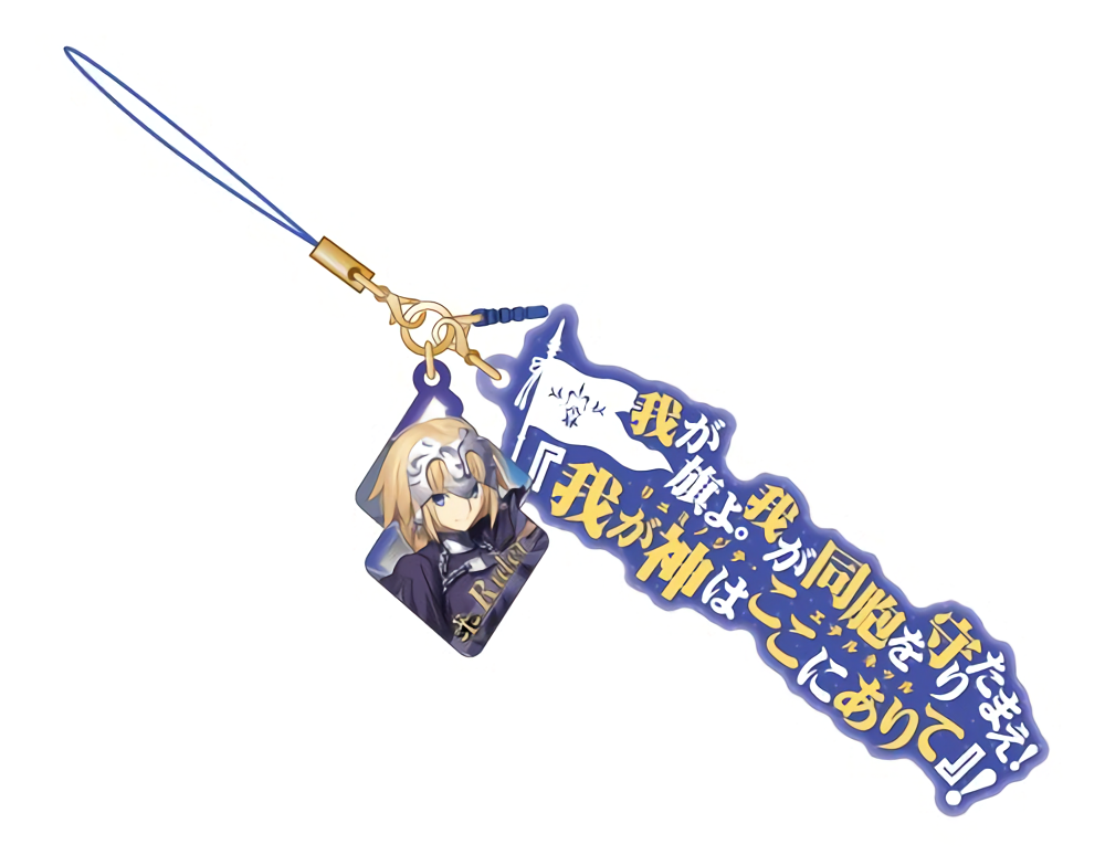 Fate Grand Order Noble Phantasm Jeanne d'Arc Ruler Glow in the Dark Rubber Strap FGO