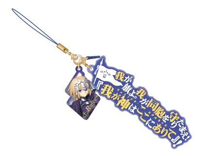 Fate Grand Order Noble Phantasm Jeanne d'Arc Ruler Glow in the Dark Rubber Strap FGO