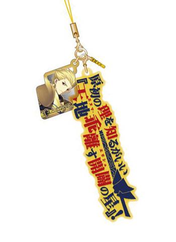 Fate Grand Order Noble Phantasm Archer Gilgamesh Glow in the Dark Rubber Strap FGO