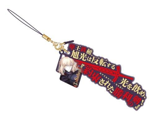 Fate Grand Order Noble Phantasm Artoria Pendragon Alter Saber Glow in the Dark Rubber Strap FGO