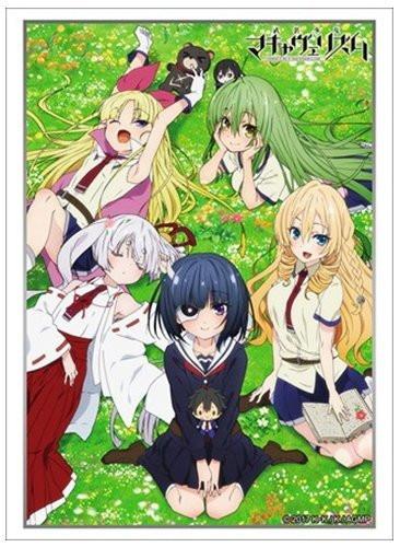 Armed Girl`s Machiavellism All Characters Character Sleeves HG Vol.1291