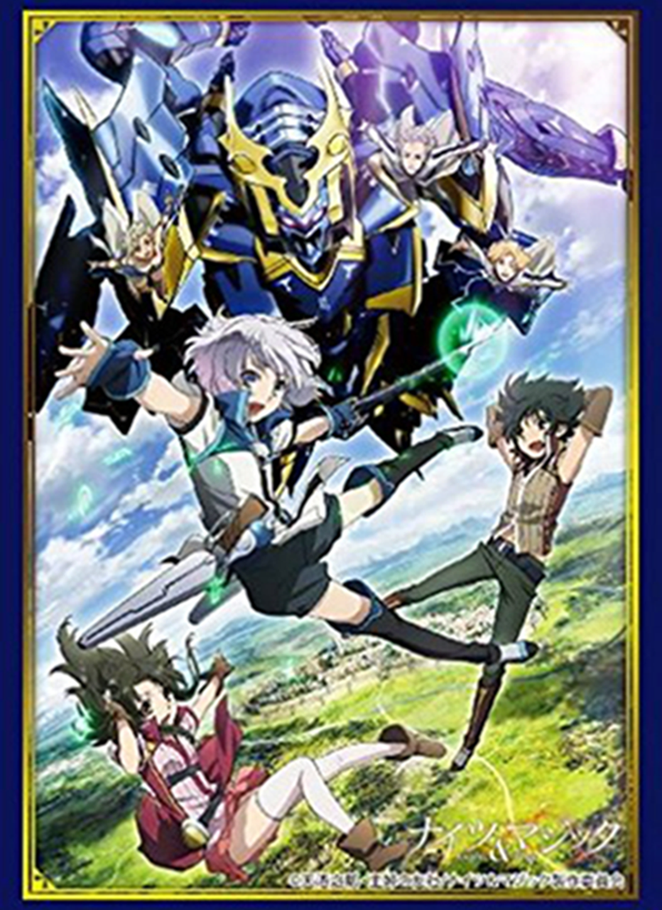 Knight's & Magic Olter Ernesti Adeltrud Sleeves HG Vol.1367