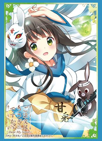 Is the Order a Rabbit? Gochiusa Chiya Character Sleeves HG Vol.1477