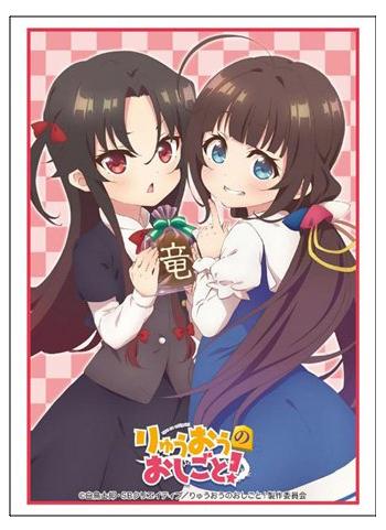 The Ryuo`s Work is Never Done! Ai & Ai Character Sleeves HG Vol.1619