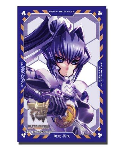 Muv-Luv Alternative Mitsurugi Meiya Character Sleeves HG Vol.73