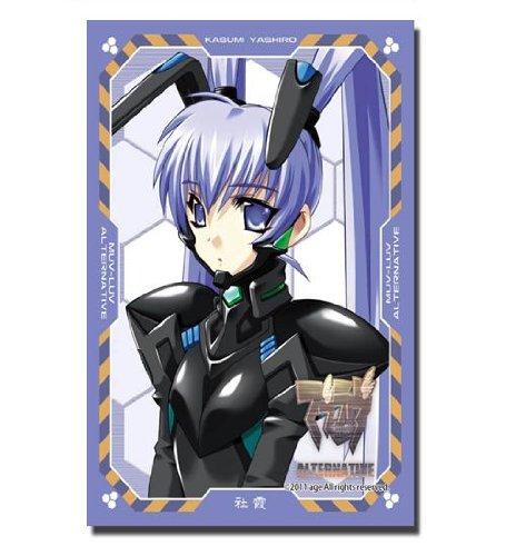 Muv-Luv Alternative Yashiro Kasumi Character Sleeves HG Vol.76