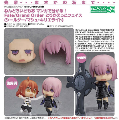 Fate/Grand Order Nendoroid Shielder/Mash Kyrielight Figure Face Plates FGO