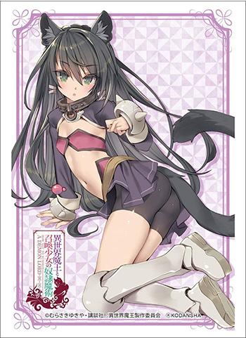 How NOT to Summon a Demon Lord Rem Galleu Sleeves HG Vol.1743 P.2