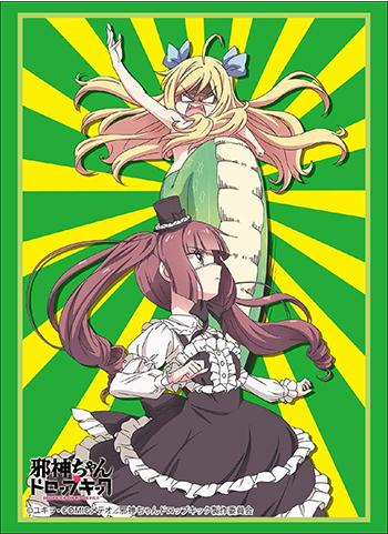 Dropkick on My Devil! Yurine & Jashin-chan Character Sleeves HG Vol.1766
