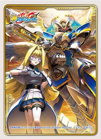 Future Card Buddyfight Gavriel Archangel Dragon Character Sleeves HG Vol.60