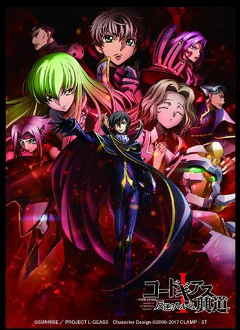 Code Geass Lelouch of the Rebellion Full Cast Character Mat Sleeves Vol.5 V.2