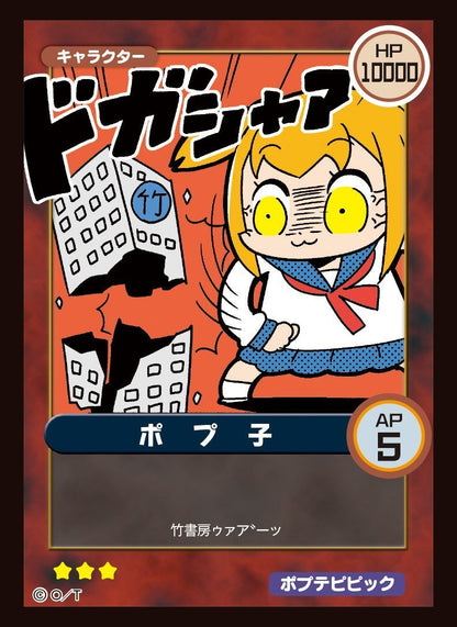 Pop Team Epic Popuko Character Sleeves Vol.4