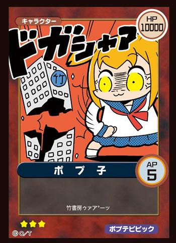Pop Team Epic Popuko Character Sleeves Vol.4