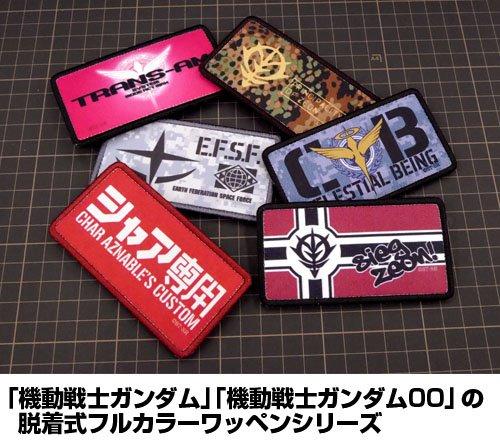 Mobile Suit Gundam Char Aznable`s Cospa Removable Velcro Patch Wappen