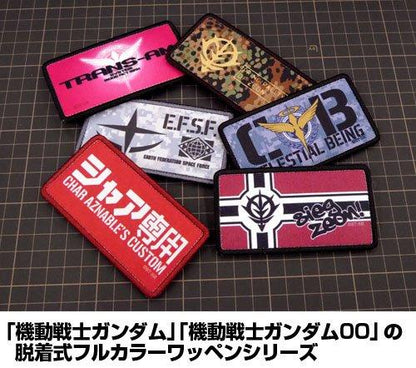 Mobile Suit Gundam Char Aznable`s Cospa Removable Velcro Patch Wappen
