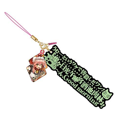 Fate Grand Order Noble Phantasm Berserker Tamamo Cat Glow in Dark Rubber Strap Vol.3 FGO