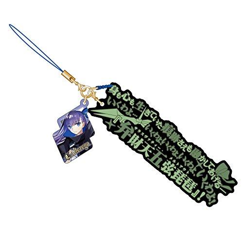 Fate Grand Order Noble Phantasm Alter Ego Meltryllis Glow in Dark Rubber Strap Vol.3 FGO